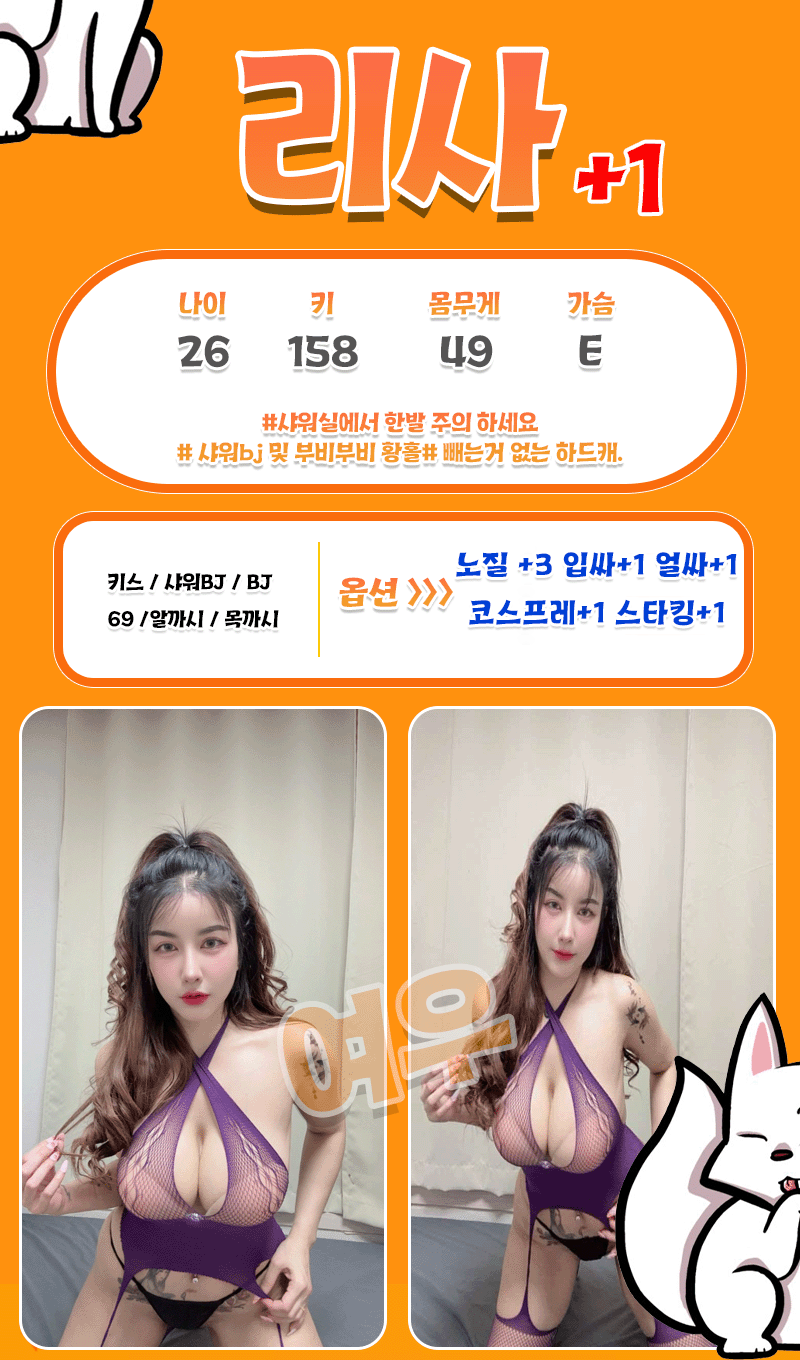 여우 - 리사.gif